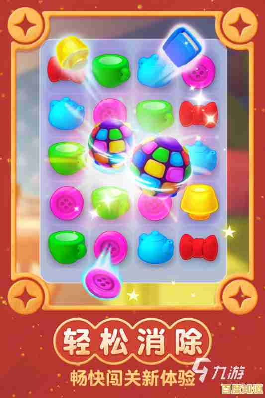 厌倦了复杂玩法?梦幻消除乐园》简单弹射消除,瞬间畅快释放压力! 厌倦了复杂玩法?梦幻消除乐园》简单弹射消除,瞬间畅快释放压力!