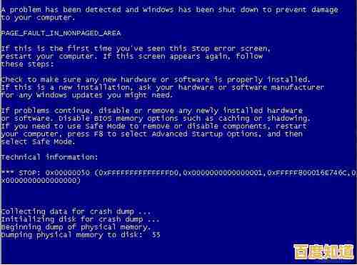 电脑蓝屏根源探究:如何识别并解决导致系统崩溃的核心问题 电脑蓝屏根源探究:如何识别并解决导致系统崩溃的核心问题