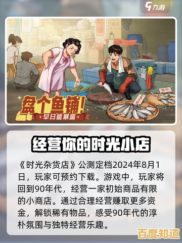 还在为广告烦恼?快来体验纯净无干扰的《时光杂货店无广告》吧! 还在为广告烦恼?快来体验纯净无干扰的《时光杂货店无广告》吧!