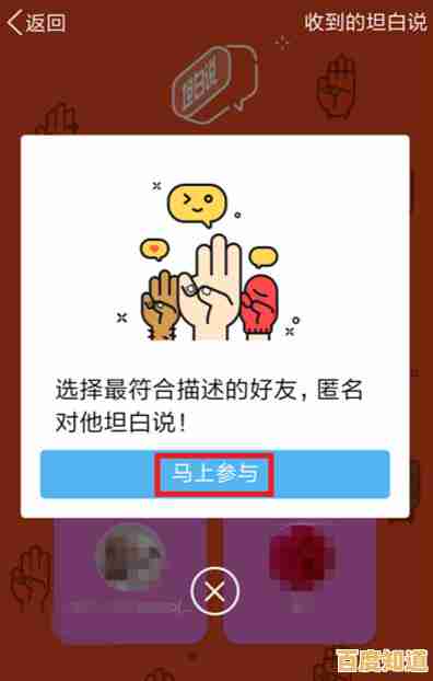 心灵秘密的桥梁：QQ坦白说带你深入情感世界与坦诚对话