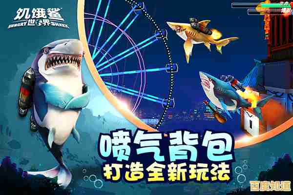 想挑战多样海洋地图和鲨鱼进化?饥饿鲨国际服》的超快节奏你不试试吗? 想挑战多样海洋地图和鲨鱼进化?饥饿鲨国际服》的超快节奏你不试试吗?