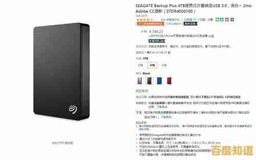 挑选移动硬盘哪个品牌更靠谱？这份选购指南告诉你答案