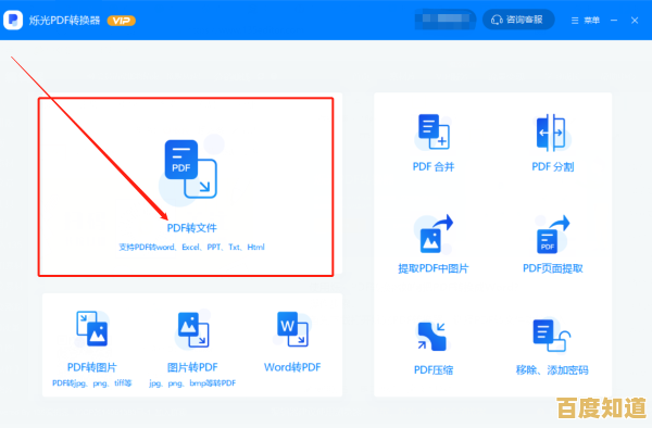一键实现PDF转图片:便捷转换工具助您轻松应对各类文档需求 一键实现PDF转图片:便捷转换工具助您轻松应对各类文档需求