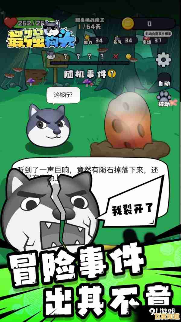 《狗头大作战正版》你的狗头军团准备好迎接关卡挑战了吗？