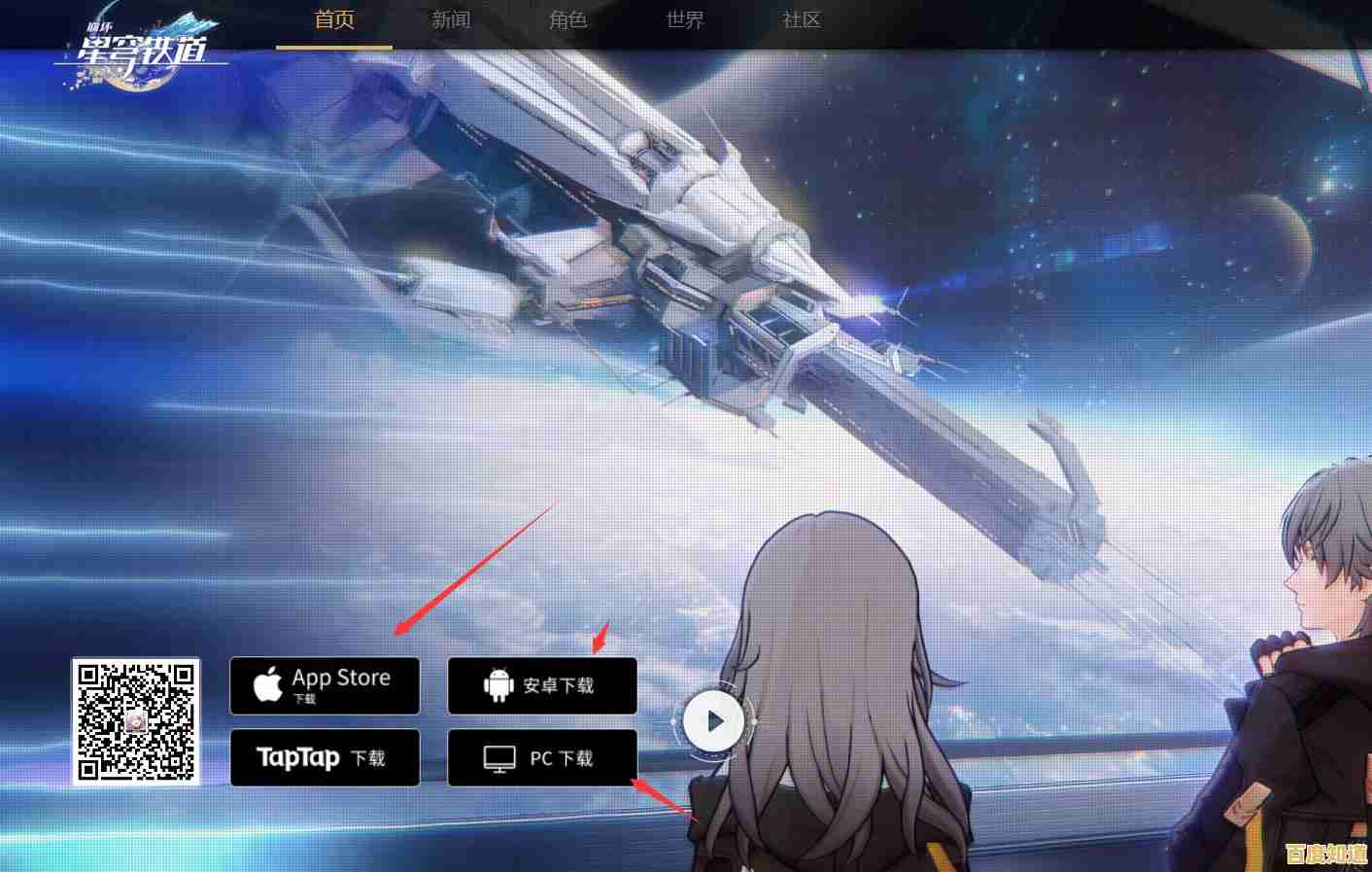 想即刻畅玩崩坏星穹铁道却不想下载?试试云崩铁吧! 想即刻畅玩崩坏星穹铁道却不想下载?试试云崩铁吧!