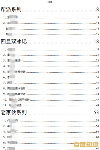 【421页完整PDF】百度云无删减版免费下载,高清无水印资源一键获取! 【421页完整PDF】百度云无删减版免费下载,高清无水印资源一键获取!