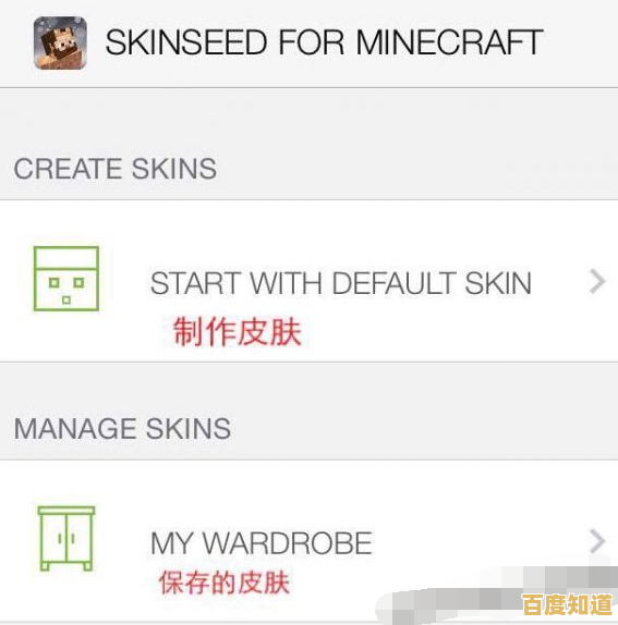 Skinseed中文版—你的专属皮肤神器,一键生成个性皮肤,不来体验吗?