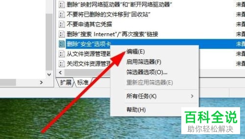 如何解决电脑文件夹不显示安全选项的问题 如何解决电脑文件夹不显示安全选项的问题