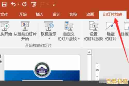 小鱼详细教程:如何关闭PPT自动播放,提升演示控制力