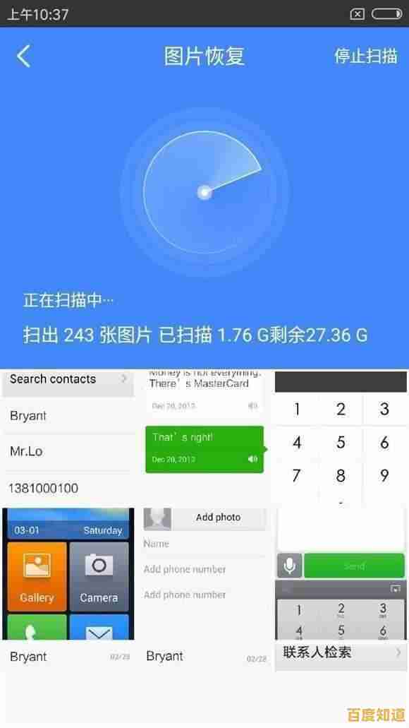手机数据恢复精灵专业教程:轻松找回丢失文件的详细步骤