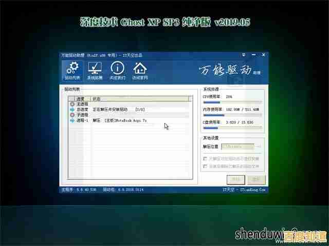 最新深度技术Ghost XP系统装机版，专业装机必备，兼容性强性能卓越