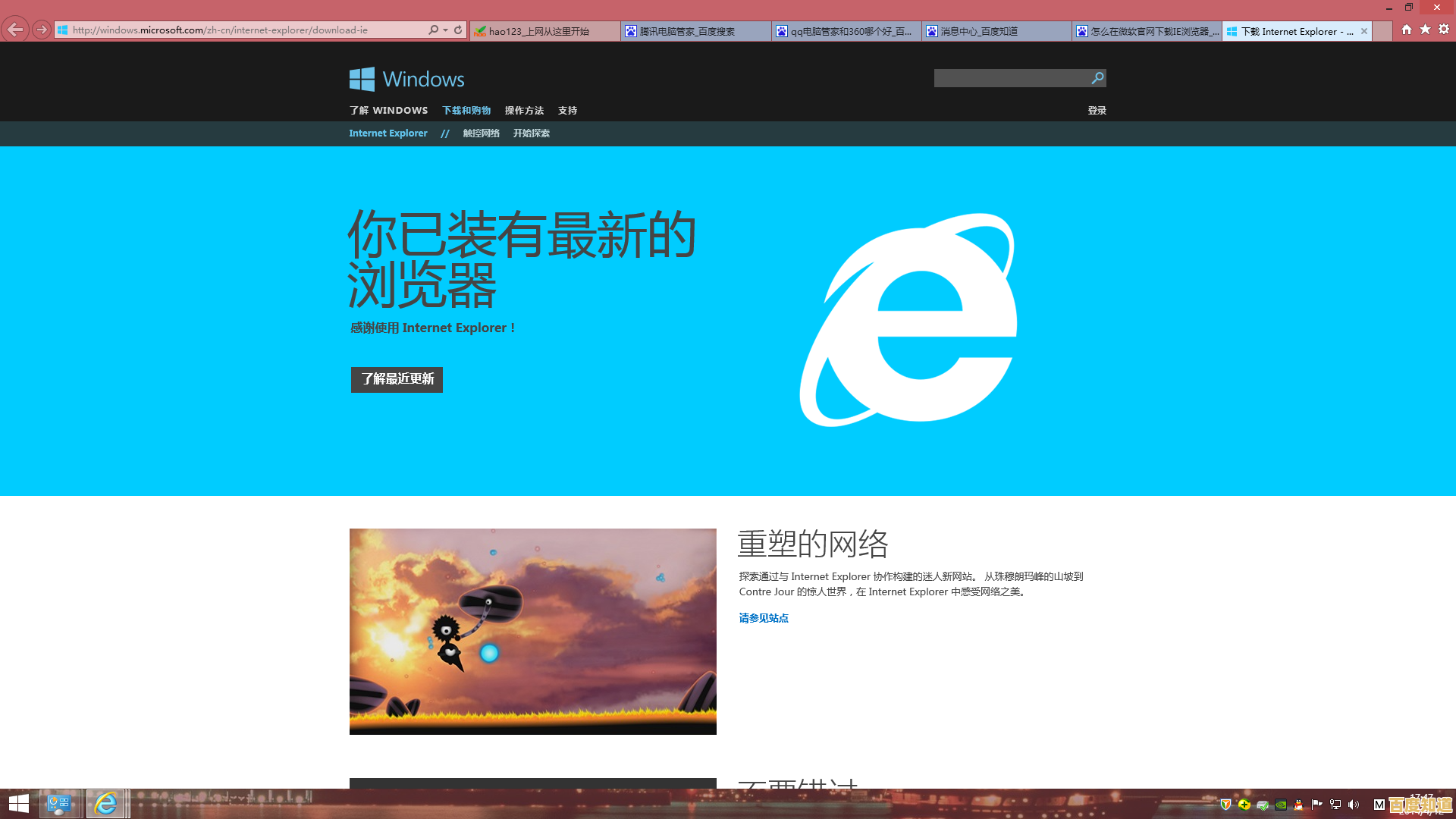 全面提供微软IE浏览器各版本官方下载:安全便捷的免费获取途径 全面提供微软IE浏览器各版本官方下载:安全便捷的免费获取途径