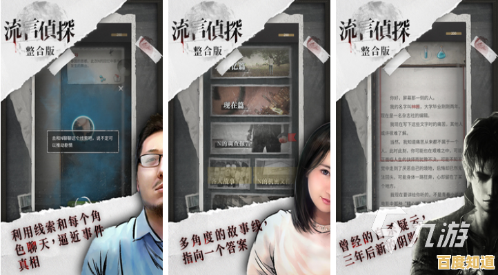 想要体验震撼的侦探故事?流言侦探九游版》带你揭开五年前的秘密! 想要体验震撼的侦探故事?流言侦探九游版》带你揭开五年前的秘密!