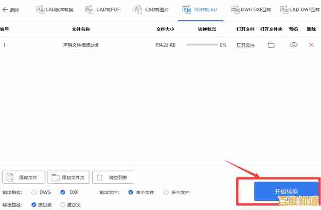 掌握CAD转PDF的实用技巧与问题解决方案,提升工作效率 掌握CAD转PDF的实用技巧与问题解决方案,提升工作效率