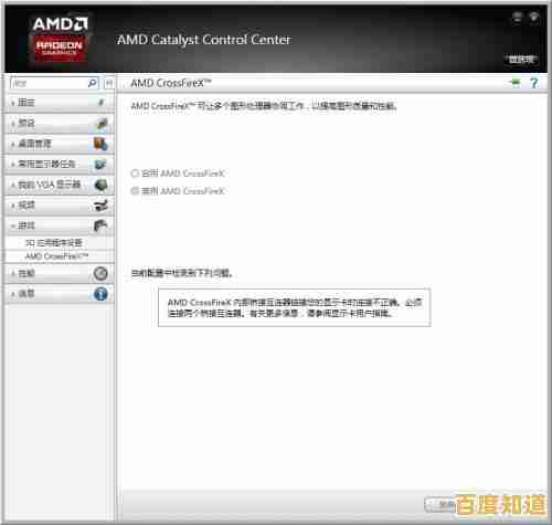 跟着小鱼一步步设置双显卡交火，充分发挥硬件潜能优化电脑性能