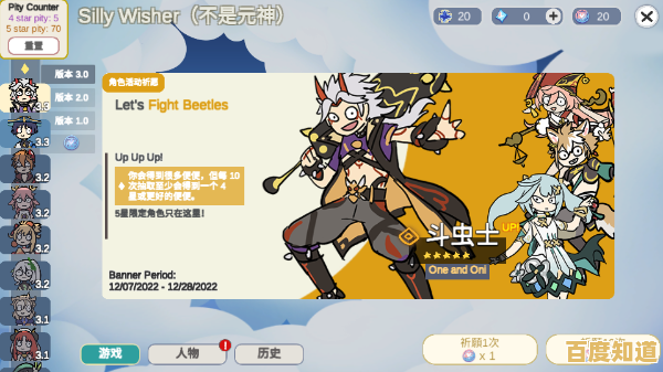 还在为原石不够发愁?原神抽卡模拟器(Silly Wisher)给你无限抽卡自由,还不快来? 还在为原石不够发愁?原神抽卡模拟器(Silly Wisher)给你无限抽卡自由,还不快来?