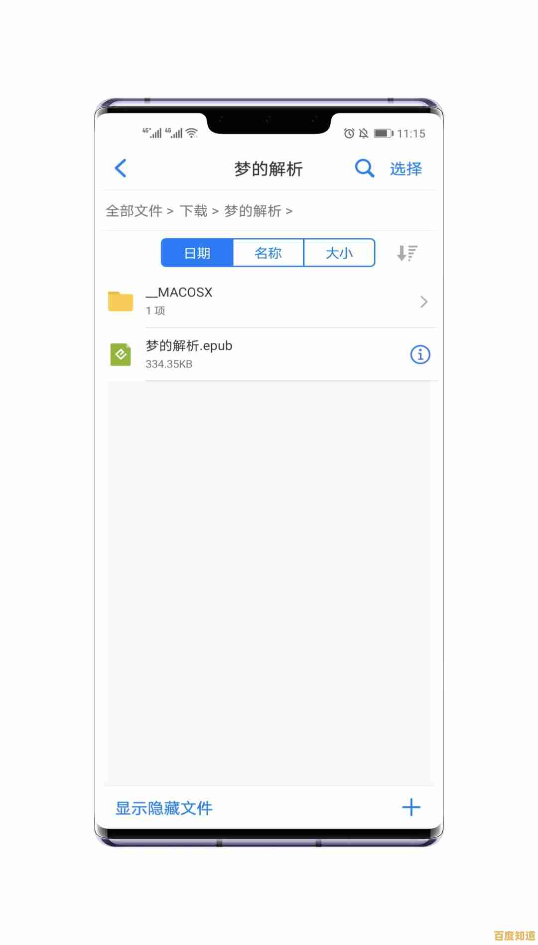 高效破解ZIP加密文件:快速解压与密码恢复方法解析