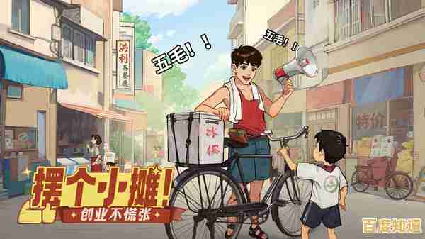 想要体验从街边小摊到商业帝国的奇妙旅程？快来试试《时光杂货店最新版》