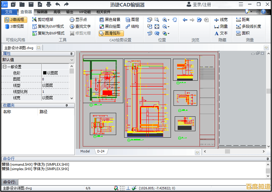 一键转换PDF至CAD格式：提升工程设计效率的可靠工具与实用指南