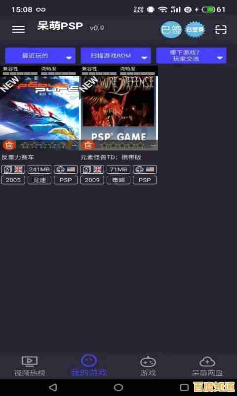 精选PSP模拟器资源下载:轻松体验怀旧游戏,移动端完美运行指南!