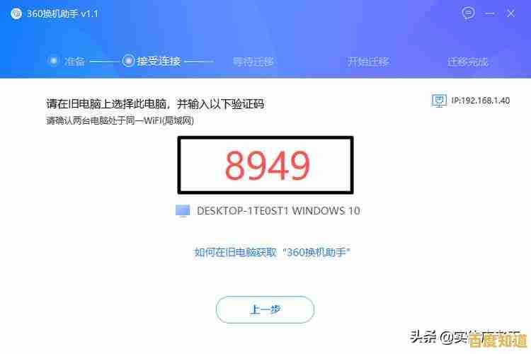 360云盘转存操作全解析:安全共享与存储文件的关键步骤 360云盘转存操作全解析:安全共享与存储文件的关键步骤