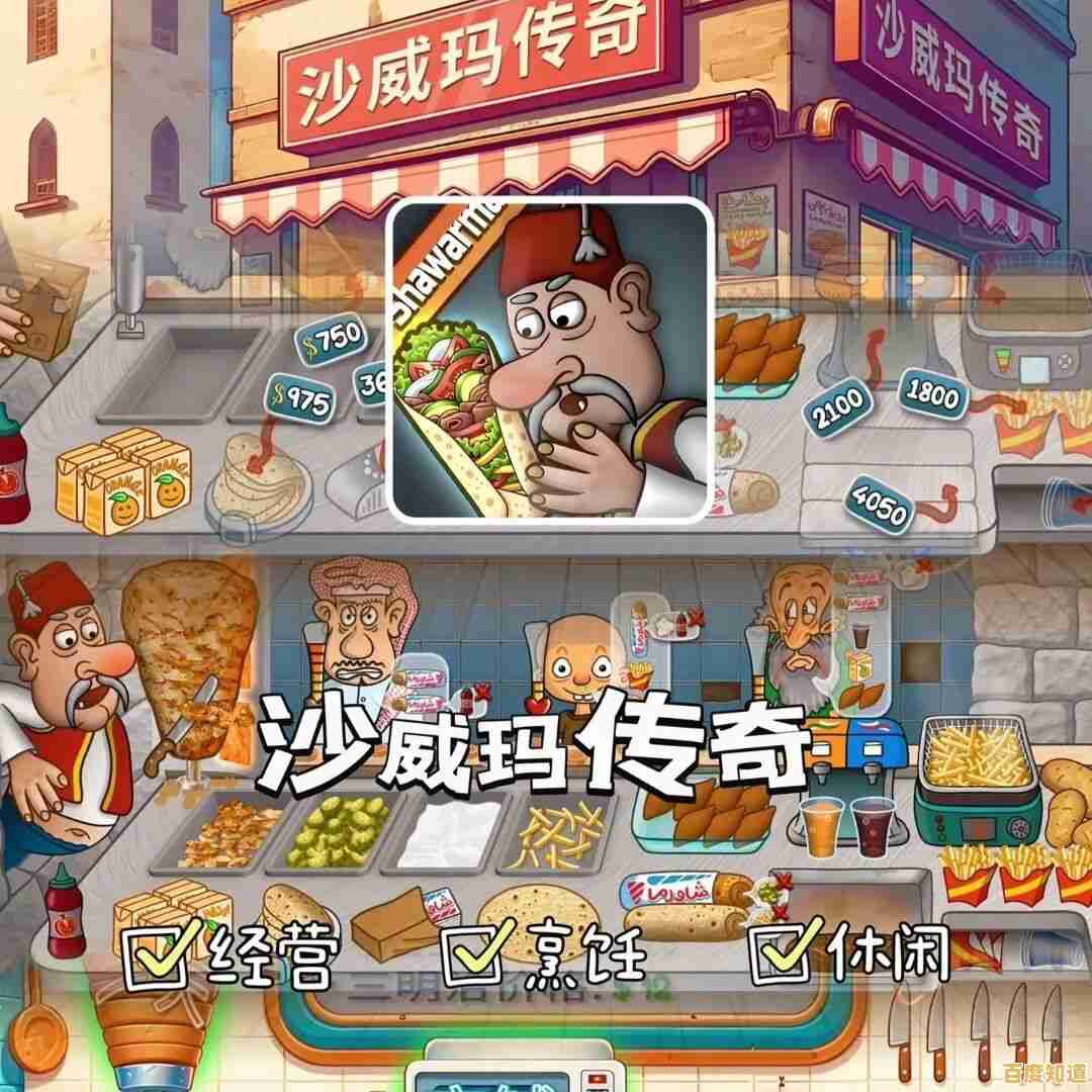 升级设备、扩大店铺，沙威玛传奇方言版让你用方言玩转美食经营，还不快来？