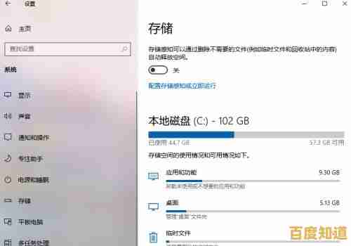全面优化C盘空间:实用方法助你轻松解决存储不足