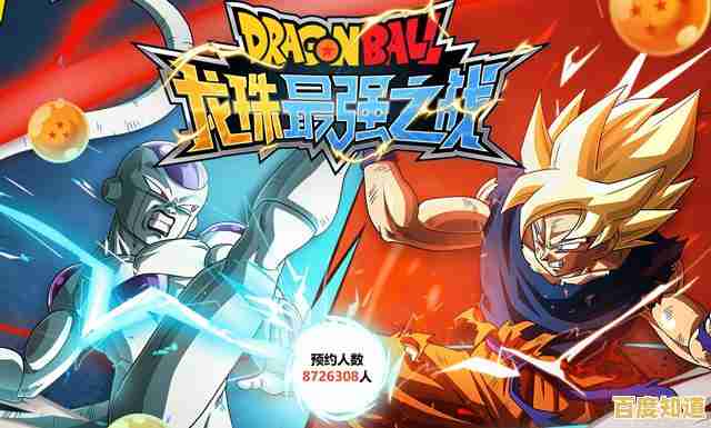 想重温龙珠的经典冒险?龙珠最强之战》带你与原班人马开启全新旅程!