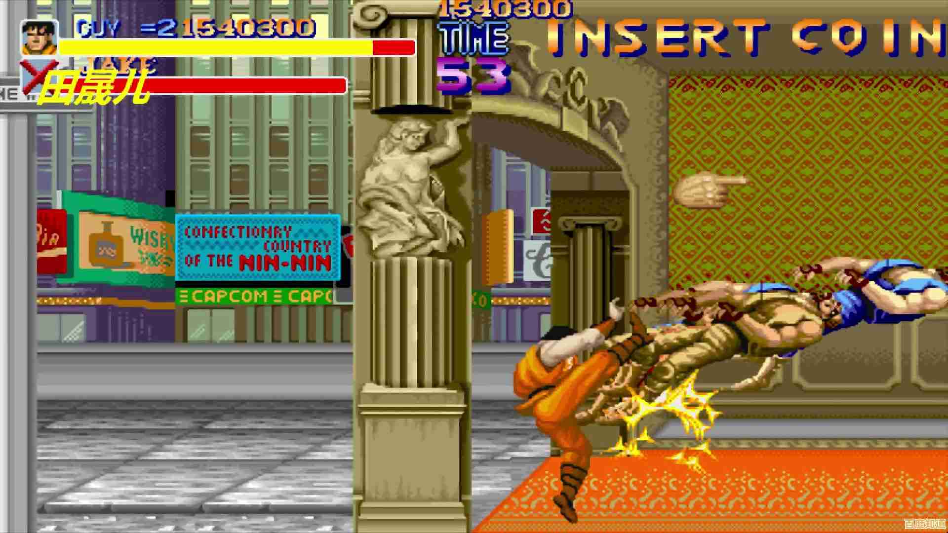 想挑战指尖操作巅峰?快打旋风3》超多关卡与隐藏招式怎能错过!