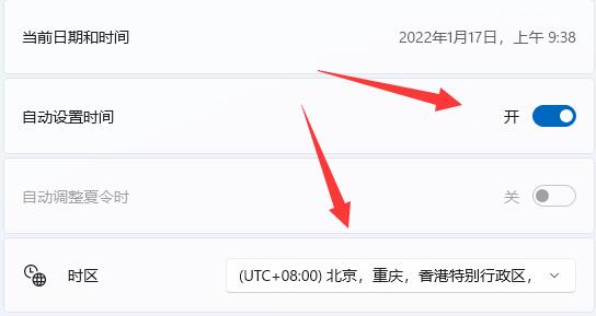 轻松掌握Windows 11修改日期与时间的多种方法