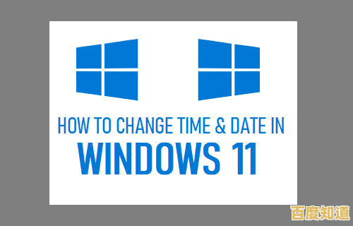 轻松掌握Windows 11修改日期与时间的多种方法