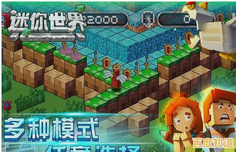 《迷你世界0.44.2可联机》经典再现,怎能错过与好友共筑沙盒的快乐?