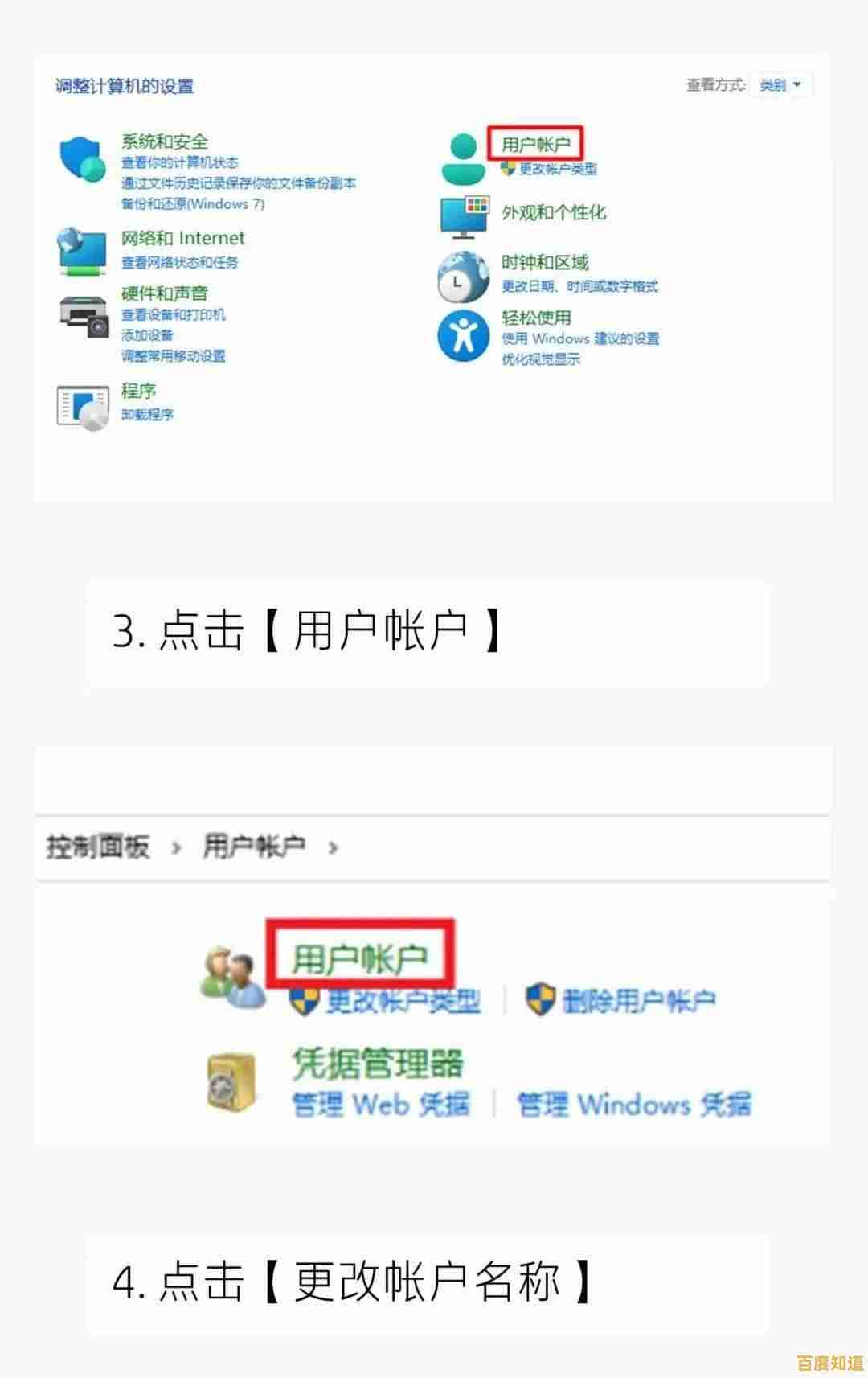 Windows 11账户名称更改方法:轻松更新您的显示身份 Windows 11账户名称更改方法:轻松更新您的显示身份