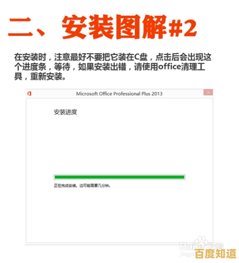 全面解析Office 2013多种合法激活方式及注意事项