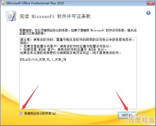 全面解析Office 2013多种合法激活方式及注意事项