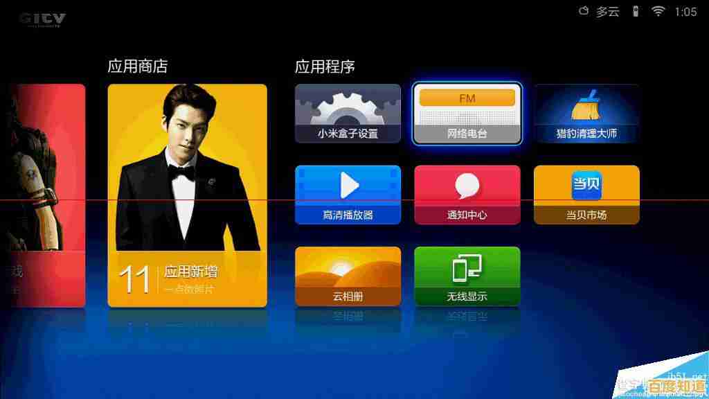 快速上手机顶盒功能:从基础设置到高级应用的全方位指南