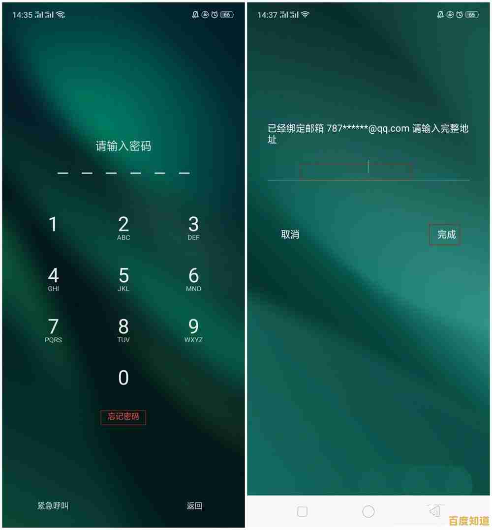 忘记OPPO手机锁屏密码？这些官方解锁步骤能帮到你