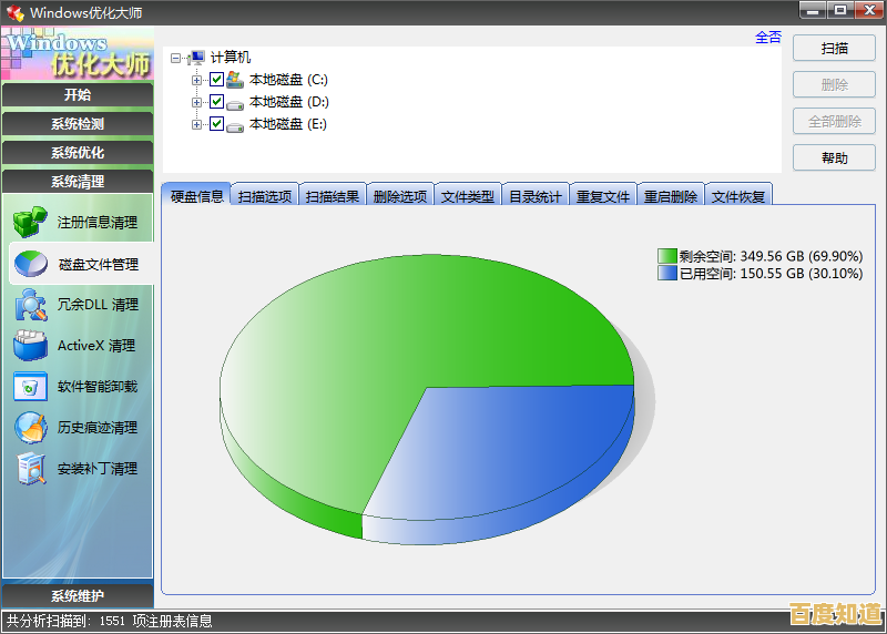 Windows优化大师的详细下载与使用步骤指南 Windows优化大师的详细下载与使用步骤指南
