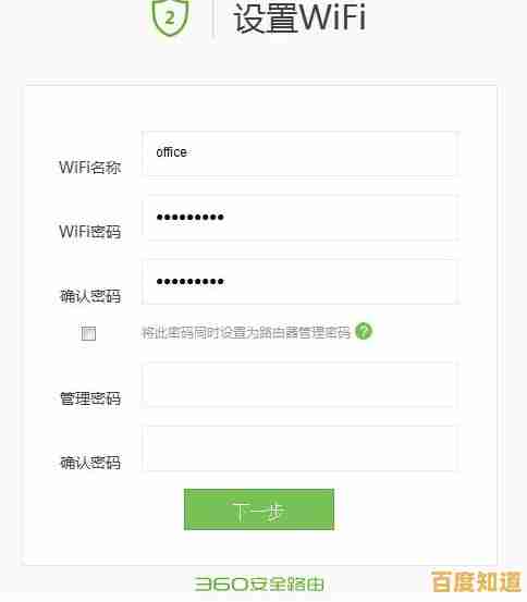 360wifi设备连接与设置详细图文教程