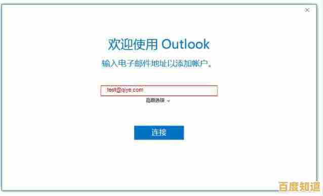 详细教程:小鱼手把手教您Outlook实用功能,轻松上手办公利器