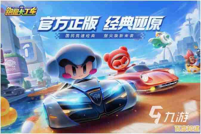 还在寻找社交功能完善的竞速游戏?跑跑卡丁车正式版》不香吗? 还在寻找社交功能完善的竞速游戏?跑跑卡丁车正式版》不香吗?