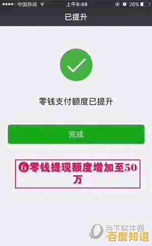 微信支付限额调整指南，快速解决支付受限问题