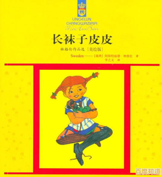 想体验无拘无束的童话生活?长袜子皮皮的世界》等你来探索! 想体验无拘无束的童话生活?长袜子皮皮的世界》等你来探索!