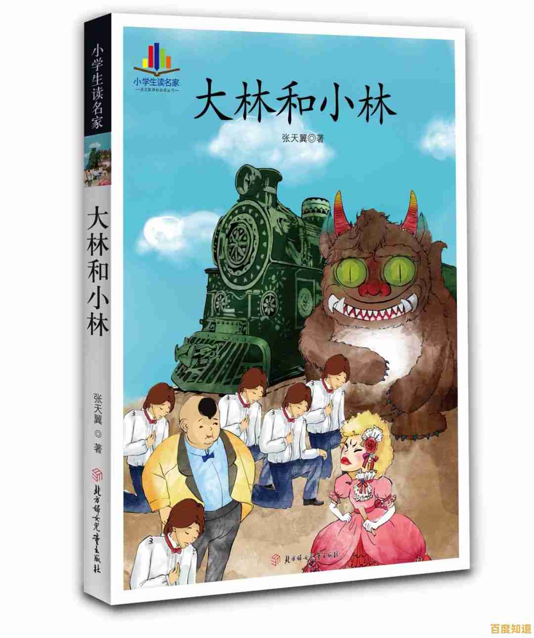 想体验无拘无束的童话生活?长袜子皮皮的世界》等你来探索!