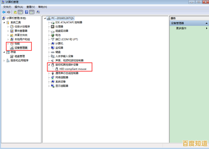 鼠标滚轮操作异常的原因排查与多种解决方案完整汇总