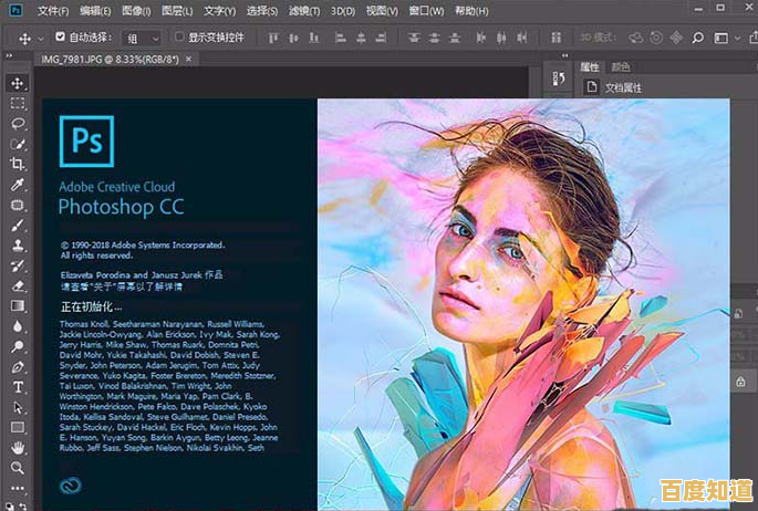 Photoshop 2018全新发布：功能全面升级，操作体验更流畅