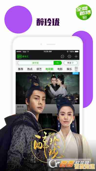 爱奇艺播放器：高清影音随身享，精彩内容随心掌控