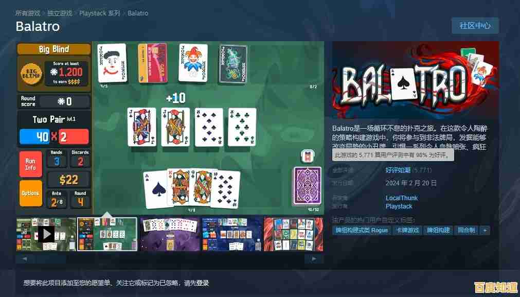 想体验策略性拉满的卡牌游戏?Balatro》小丑牌等你来挑战! 想体验策略性拉满的卡牌游戏?Balatro》小丑牌等你来挑战!