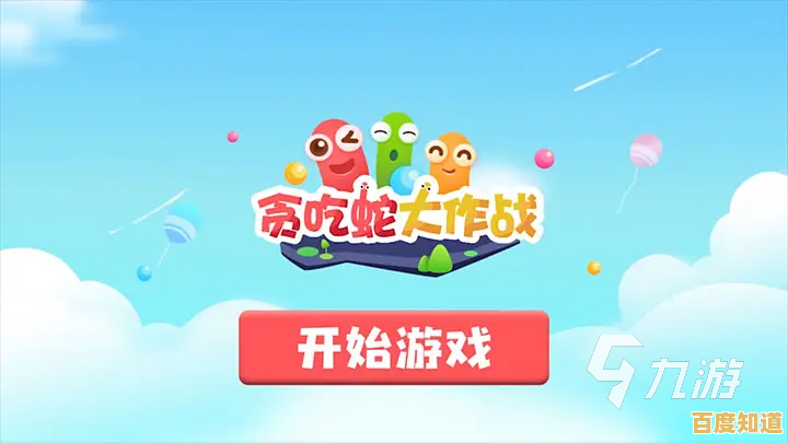 还在寻找充满趣味的休闲竞技游戏?贪吃蛇在线红包版等你来挑战!