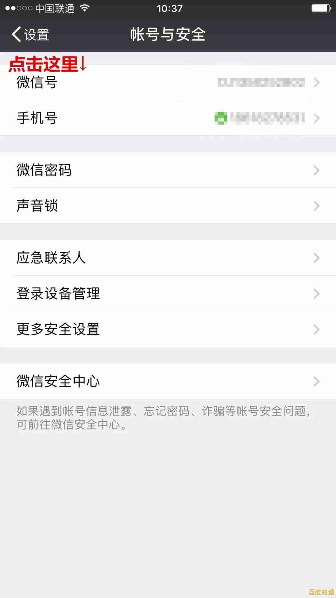 微信号更改操作指南:简单步骤助你快速完成修改 微信号更改操作指南:简单步骤助你快速完成修改